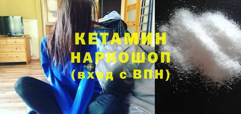 КЕТАМИН ketamine  где купить наркоту  Электрогорск 